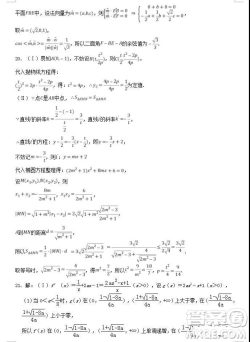 2019年大庆实验高三得分训练三理科数学试题及答案