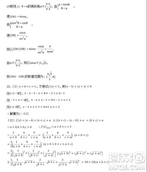 2019年大庆实验高三得分训练三理科数学试题及答案