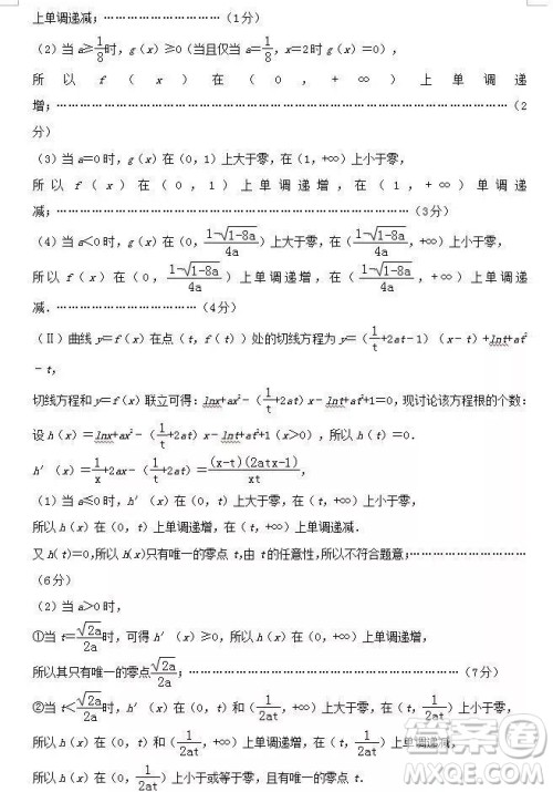 2019年大庆实验高三得分训练三理科数学试题及答案
