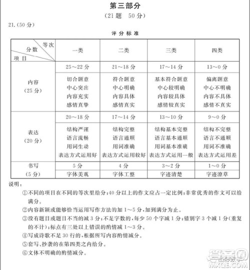 2019年河北省初中毕业生升学文化课模拟考试二语文答案 2019年河北省初中毕业生升学文化课模拟考试二语文答案