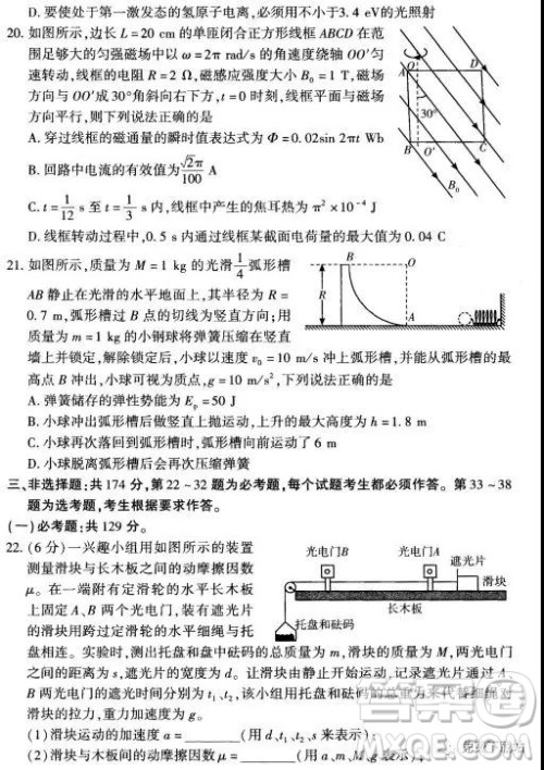 2019年豫科名校大联考B卷高三理科综合答案