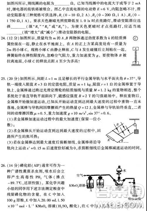 2019年豫科名校大联考B卷高三理科综合答案