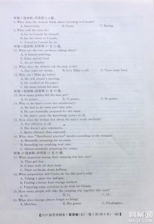 2019年普通高等学校招生全国统一考试冲刺预测卷五英语试题及答案