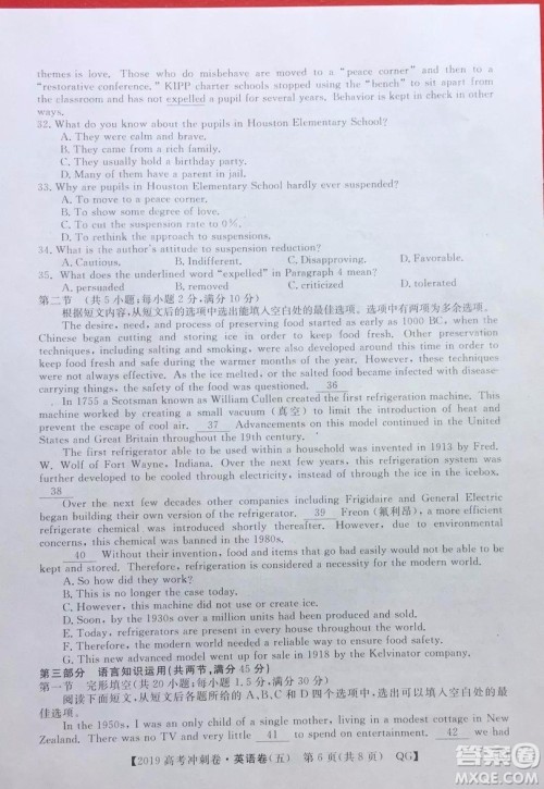 2019年普通高等学校招生全国统一考试冲刺预测卷五英语试题及答案