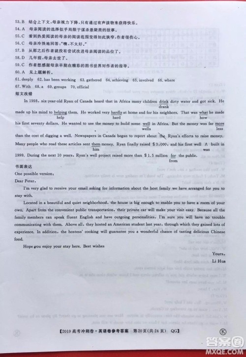 2019年普通高等学校招生全国统一考试冲刺预测卷五英语试题及答案