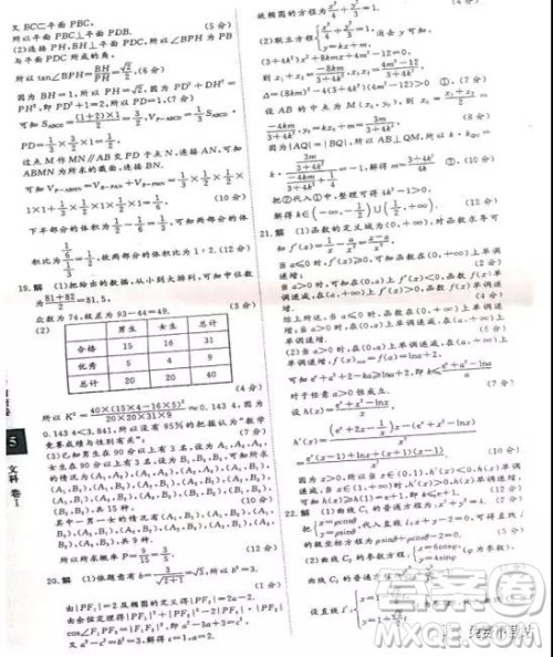 2019年普高招生全国统一考试押题专家考前密卷B卷文数试题及答案 2019年普高招生全国统一考试押题专家考前密卷B卷文数试题及答案