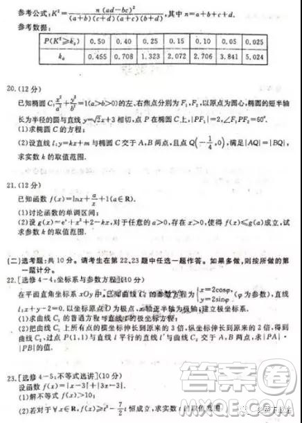 2019年普高招生全国统一考试押题专家考前密卷B卷文数试题及答案 2019年普高招生全国统一考试押题专家考前密卷B卷文数试题及答案
