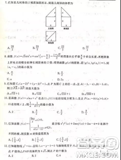 2019年普高招生全国统一考试押题专家考前密卷B卷文数试题及答案