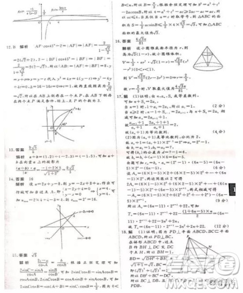 2019年普高招生全国统一考试押题专家考前密卷B卷文数试题及答案 2019年普高招生全国统一考试押题专家考前密卷B卷文数试题及答案