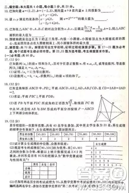 2019年普高招生全国统一考试押题专家考前密卷B卷文数试题及答案 2019年普高招生全国统一考试押题专家考前密卷B卷文数试题及答案