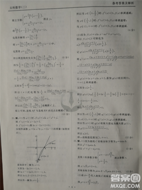 2019年衡水金卷先享题压轴卷二文科数学答案