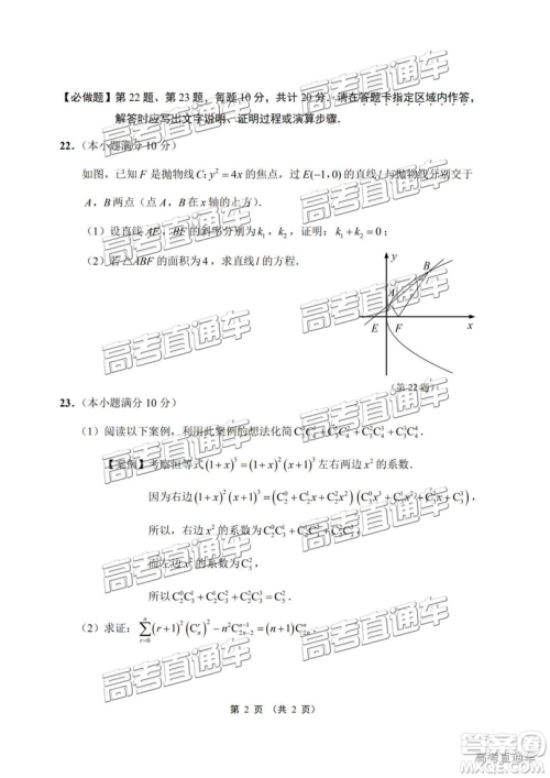 2019年南通四模数学试题及答案