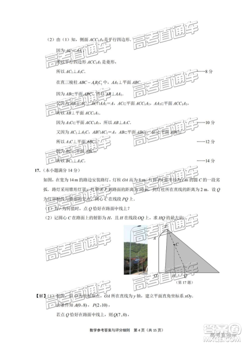 2019年南通四模数学试题及答案