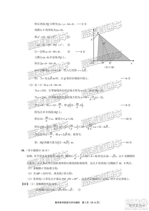 2019年南通四模数学试题及答案