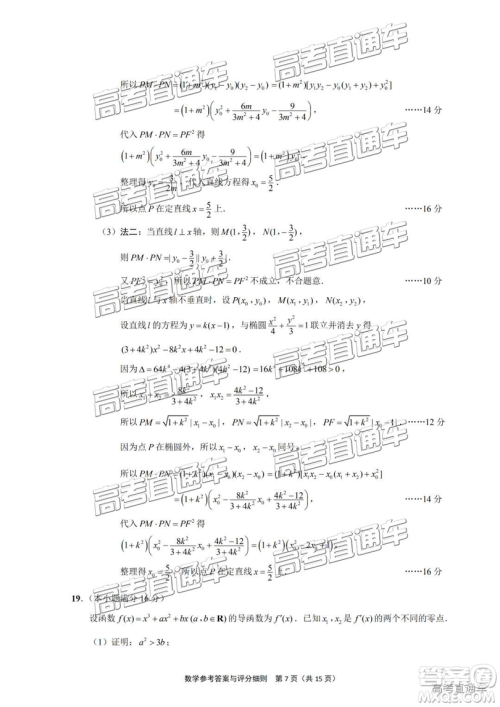 2019年南通四模数学试题及答案