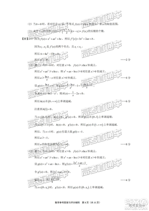 2019年南通四模数学试题及答案