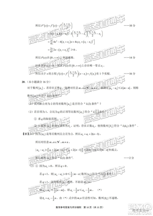 2019年南通四模数学试题及答案