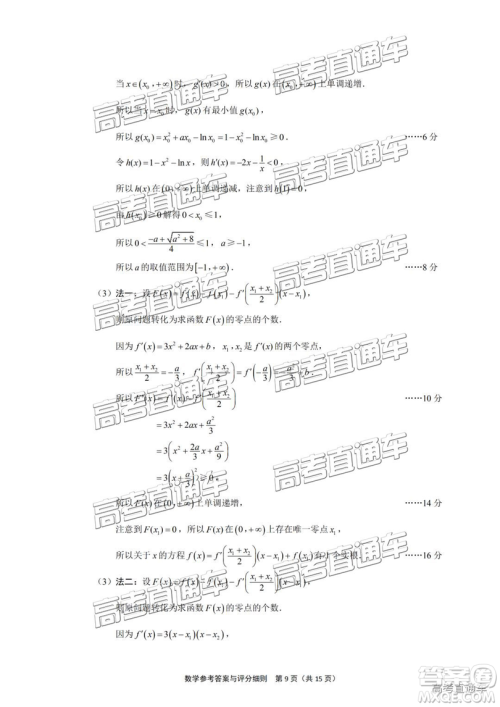 2019年南通四模数学试题及答案
