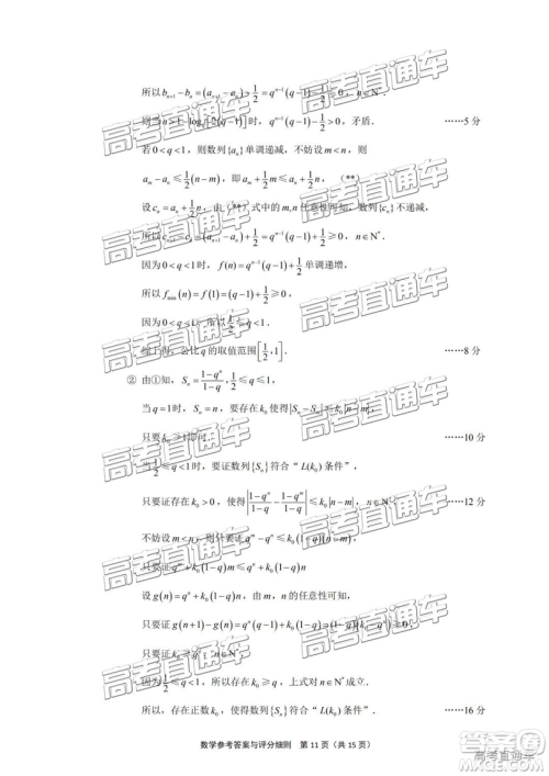 2019年南通四模数学试题及答案