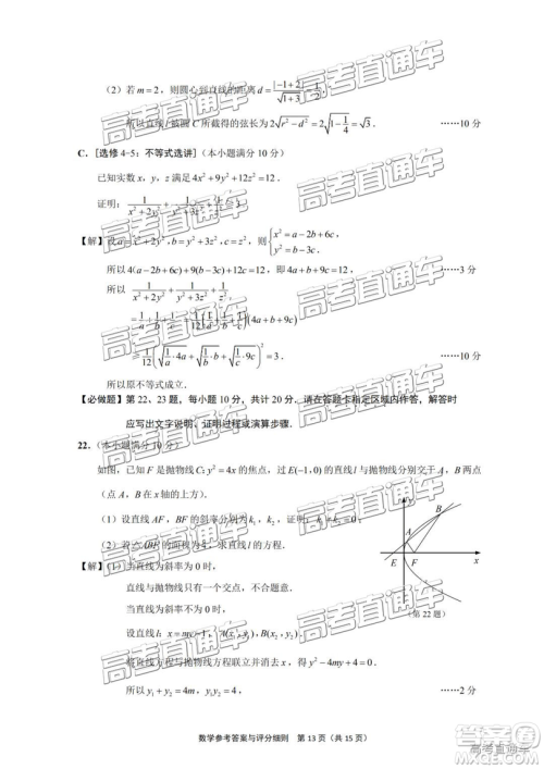 2019年南通四模数学试题及答案