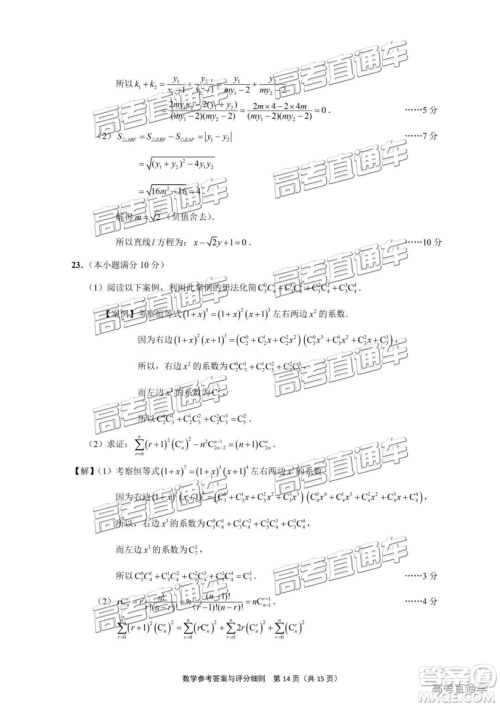 2019年南通四模数学试题及答案