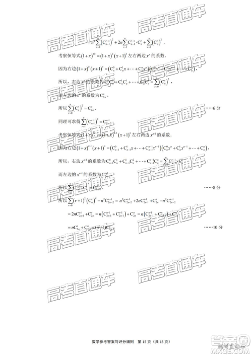 2019年南通四模数学试题及答案