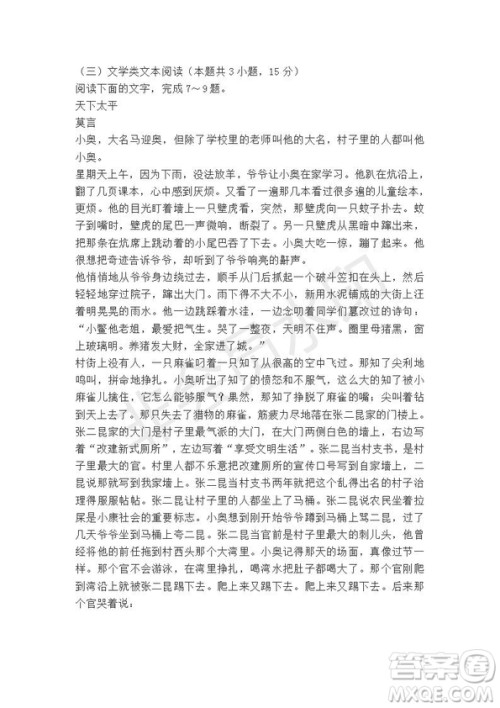 湖北省襄阳四中2019届高三毕业生5月份压轴题语文试题及答案