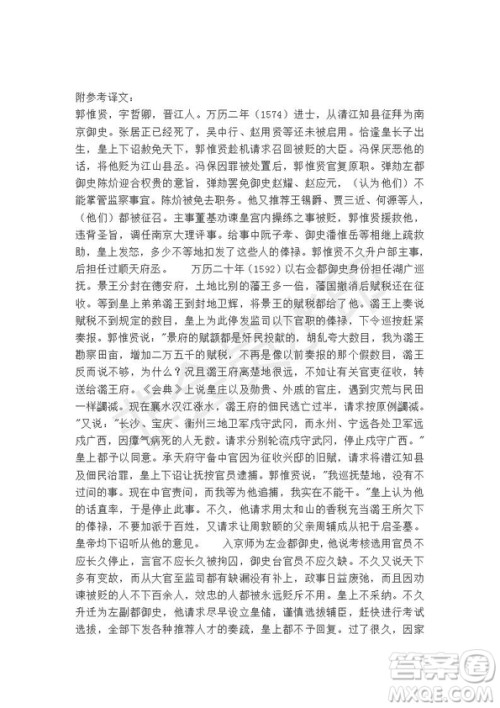 湖北省襄阳四中2019届高三毕业生5月份压轴题语文试题及答案