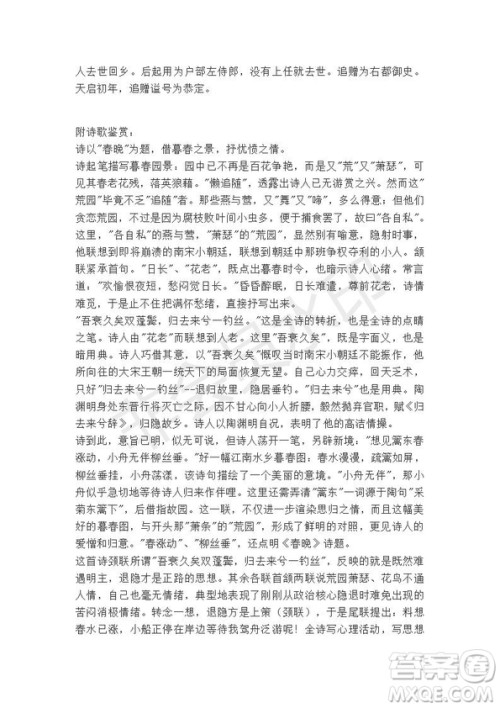 湖北省襄阳四中2019届高三毕业生5月份压轴题语文试题及答案