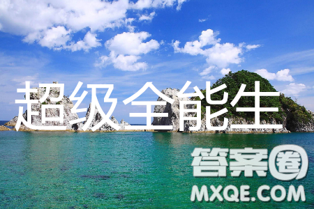 2019年5月超级全能生联考甲卷文数参考答案