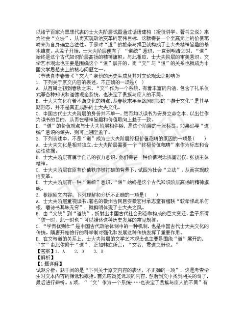 吉林省延边第二中学2018-2019学年高二下学期期中考试语文试题及答案