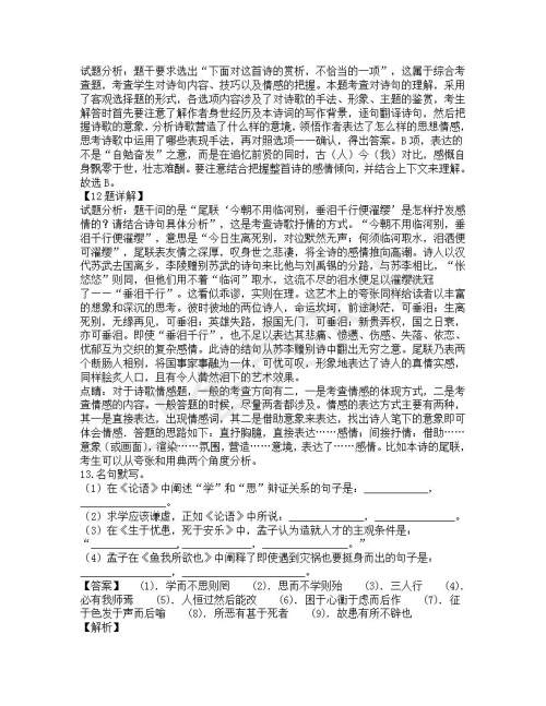 吉林省延边第二中学2018-2019学年高二下学期期中考试语文试题及答案