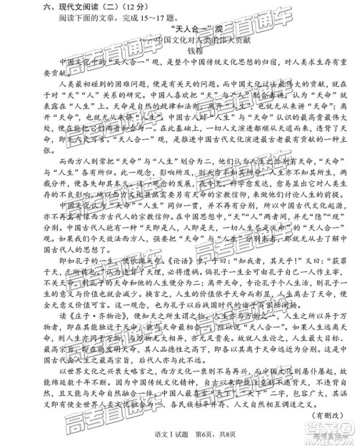 2019年南通四模语文试题及答案