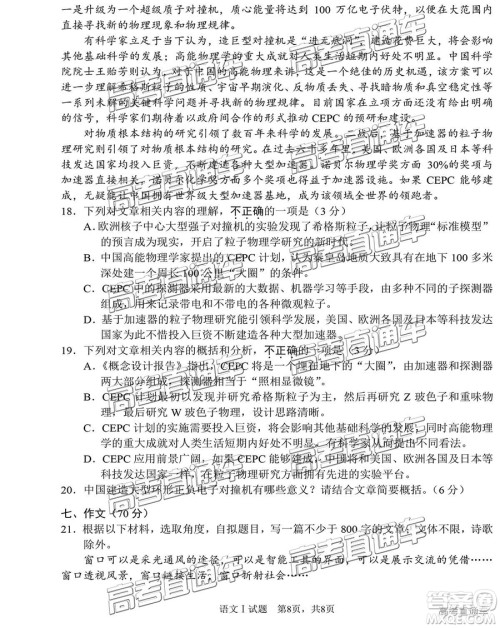 2019年南通四模语文试题及答案