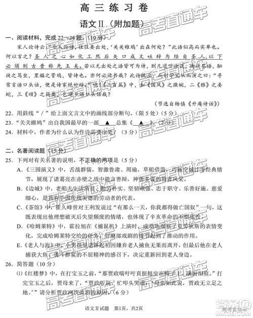 2019年南通四模语文试题及答案