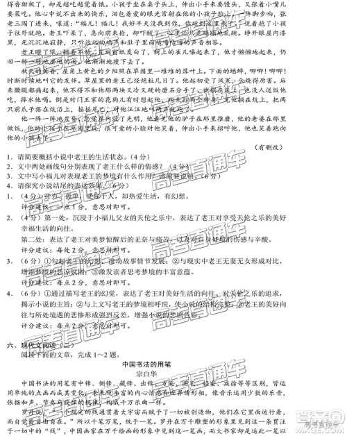 2019年南通四模语文试题及答案