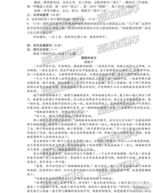 2019年南通四模语文试题及答案