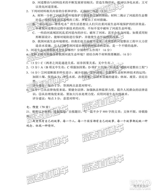 2019年南通四模语文试题及答案