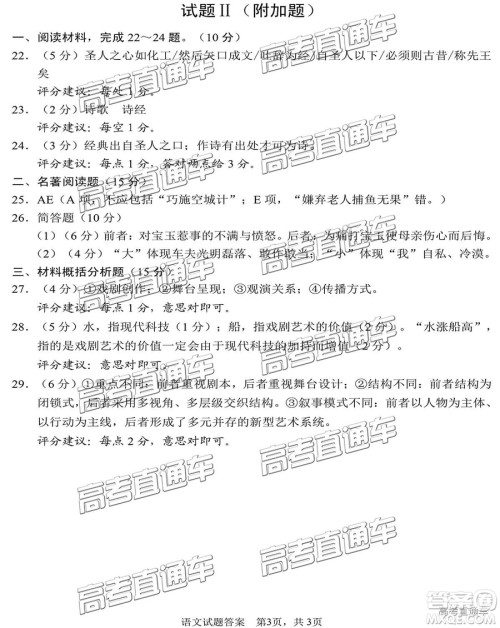 2019年南通四模语文试题及答案