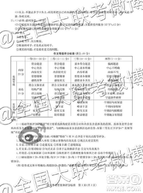 华师一附中2019届高三5月押题考试语文答案 ​​​​