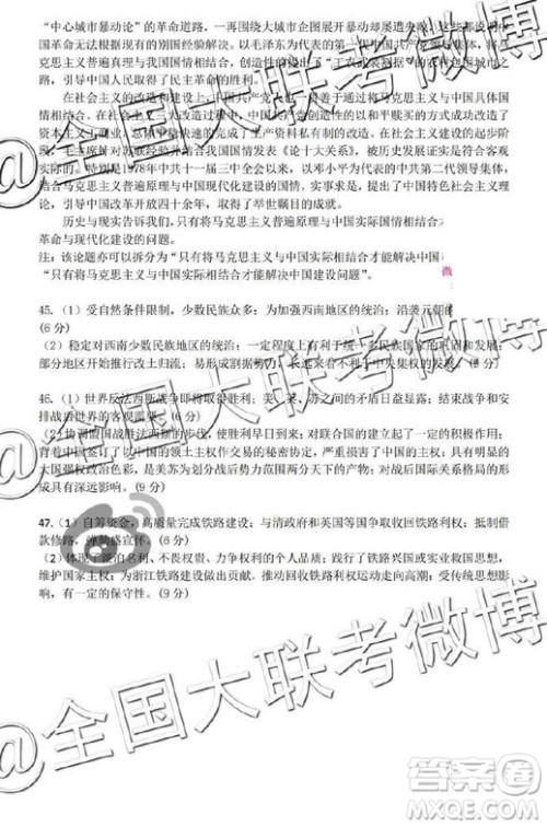 2019年武汉五月第二次调研考试文综试题及答案
