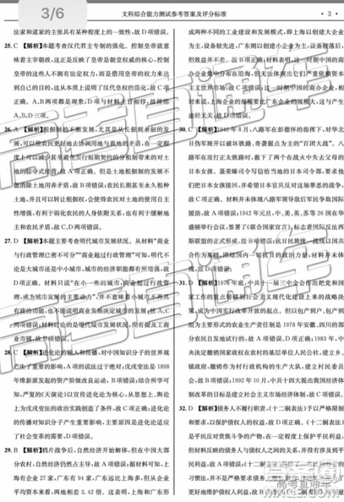 2019年江南十校二模文理综参考答案