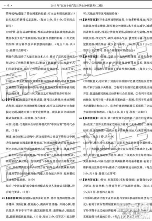2019年江南十校二模文理综参考答案