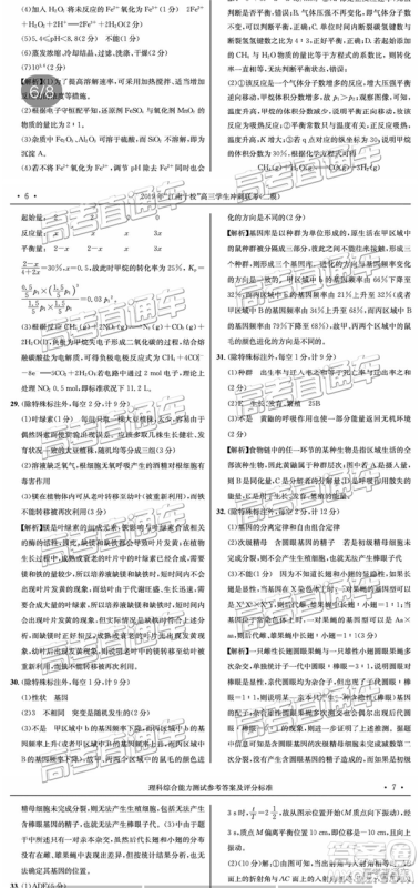 2019年江南十校二模文理综参考答案