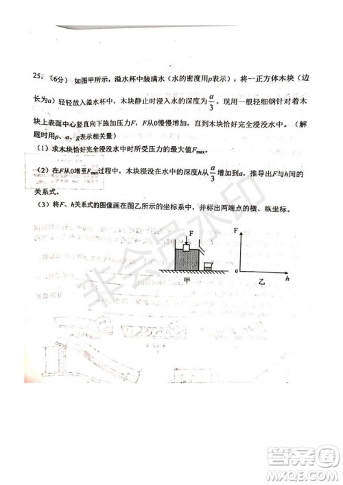 2019年天津市河北区初中毕业班学业考试二模物理试题及答案