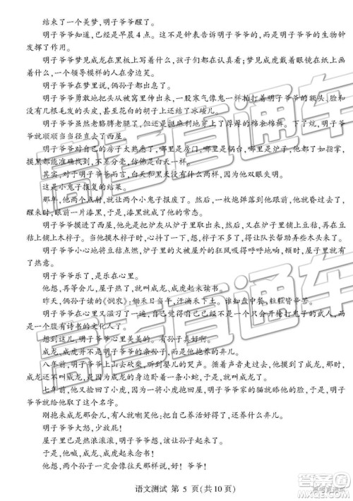 2019年临沂三模语文试题及参考答案 2019年临沂三模语文试题及参考答案