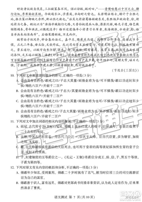 2019年临沂三模语文试题及参考答案 2019年临沂三模语文试题及参考答案