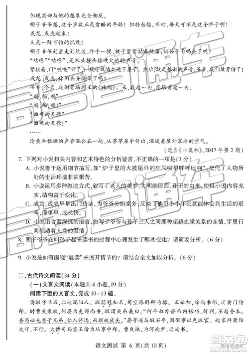 2019年临沂三模语文试题及参考答案 2019年临沂三模语文试题及参考答案