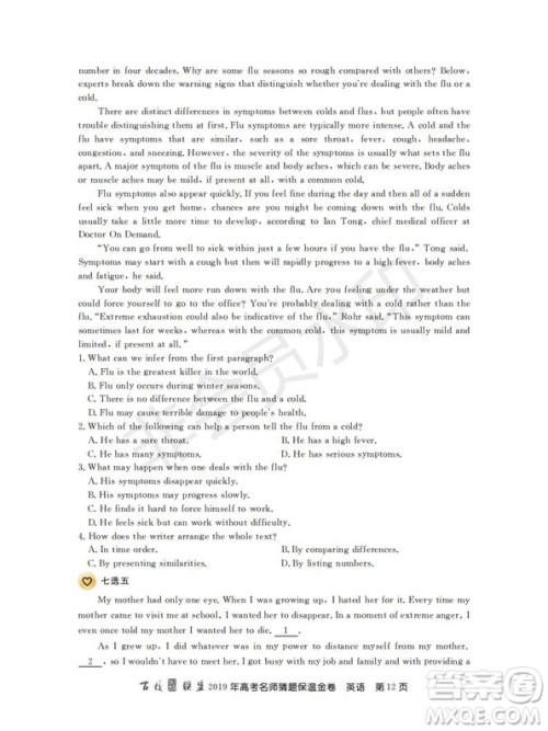 百校联盟2019年高考名师猜题保温金卷英语试题及参考答案 百校联盟2019年高考名师猜题保温金卷英语试题及参考答案