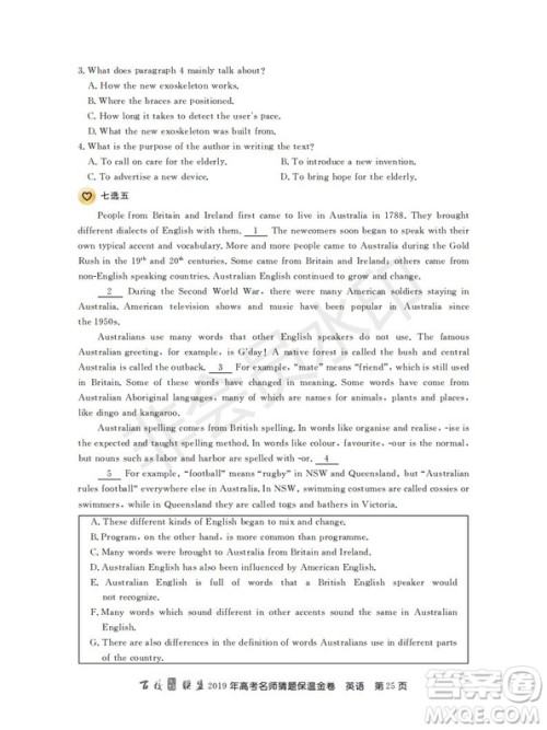 百校联盟2019年高考名师猜题保温金卷英语试题及参考答案 百校联盟2019年高考名师猜题保温金卷英语试题及参考答案